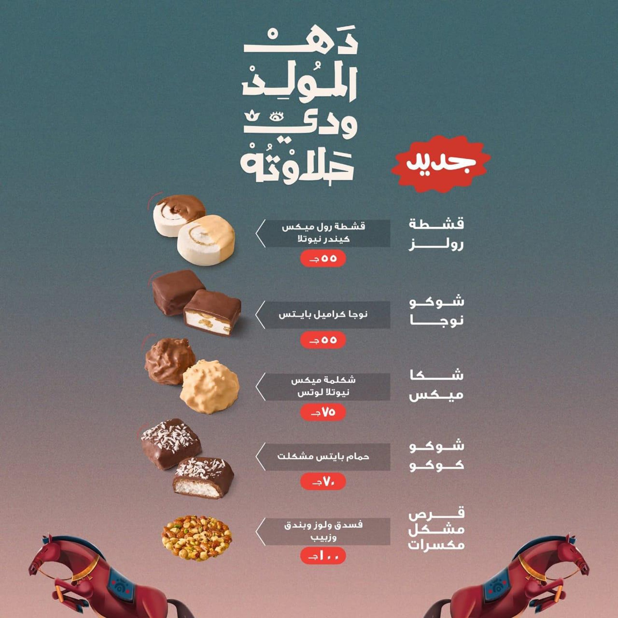 el-mahallawy-sons offers from 17aug to 31aug 2025 عروض اولاد المحلاوى من 17 أغسطس حتى 31 أغسطس 2025 صفحة رقم 4